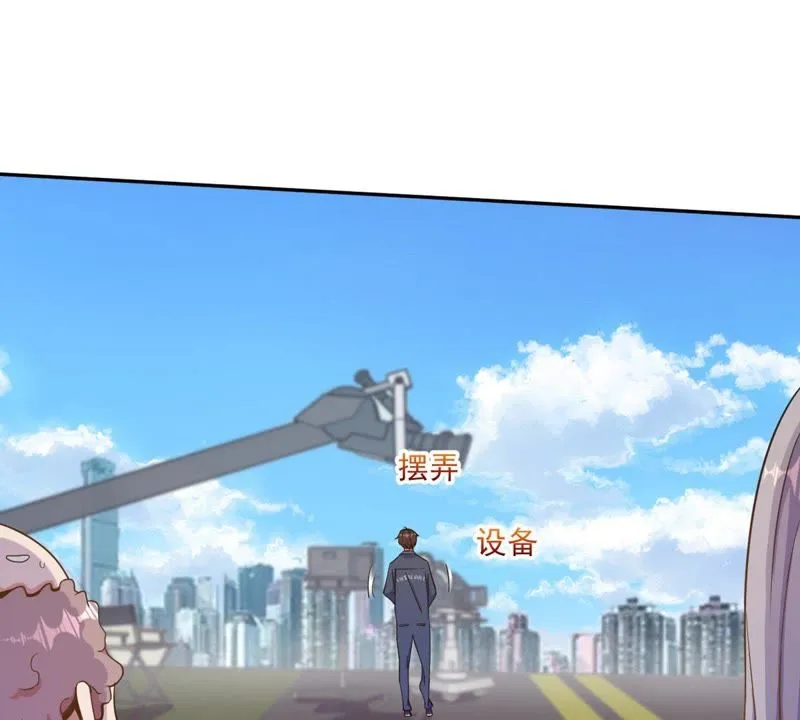 第75话 一出好戏 第18页