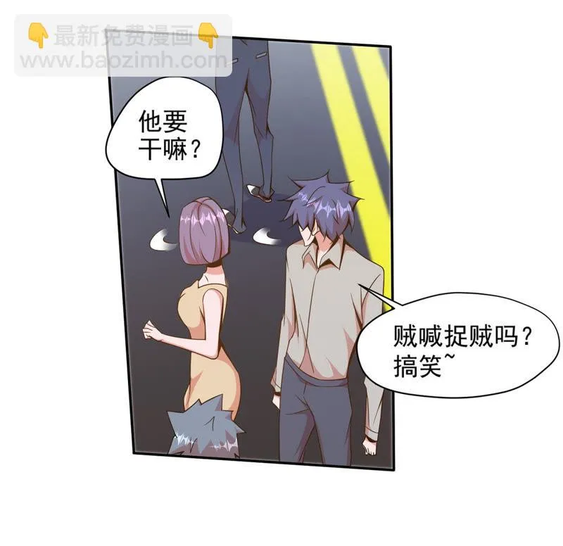 第75话 一出好戏 第20页