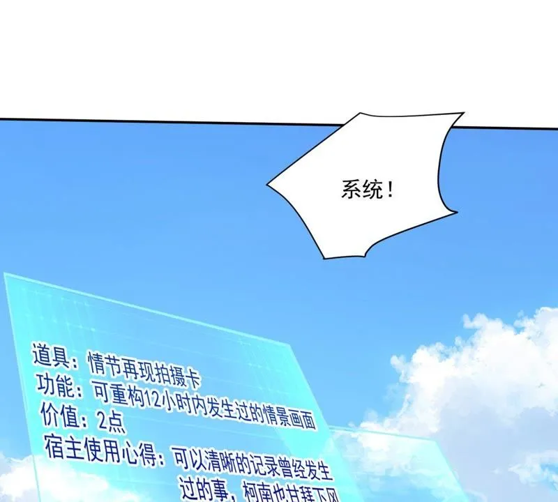 第75话 一出好戏 第21页