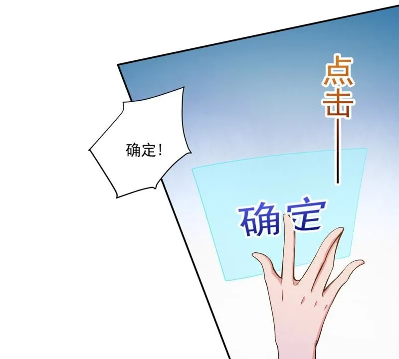 第75话 一出好戏 第23页