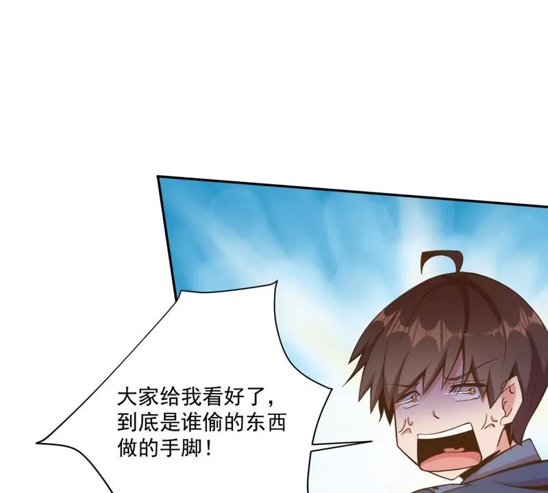 第75话 一出好戏 第25页