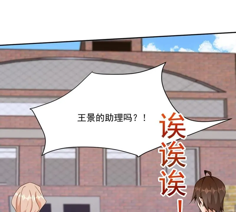 第75话 一出好戏 第37页