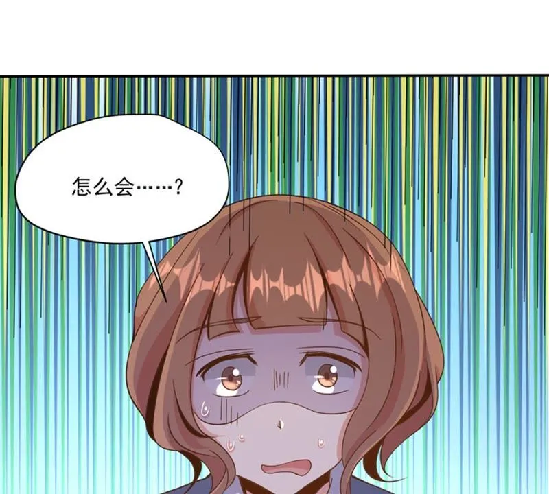 第75话 一出好戏 第39页