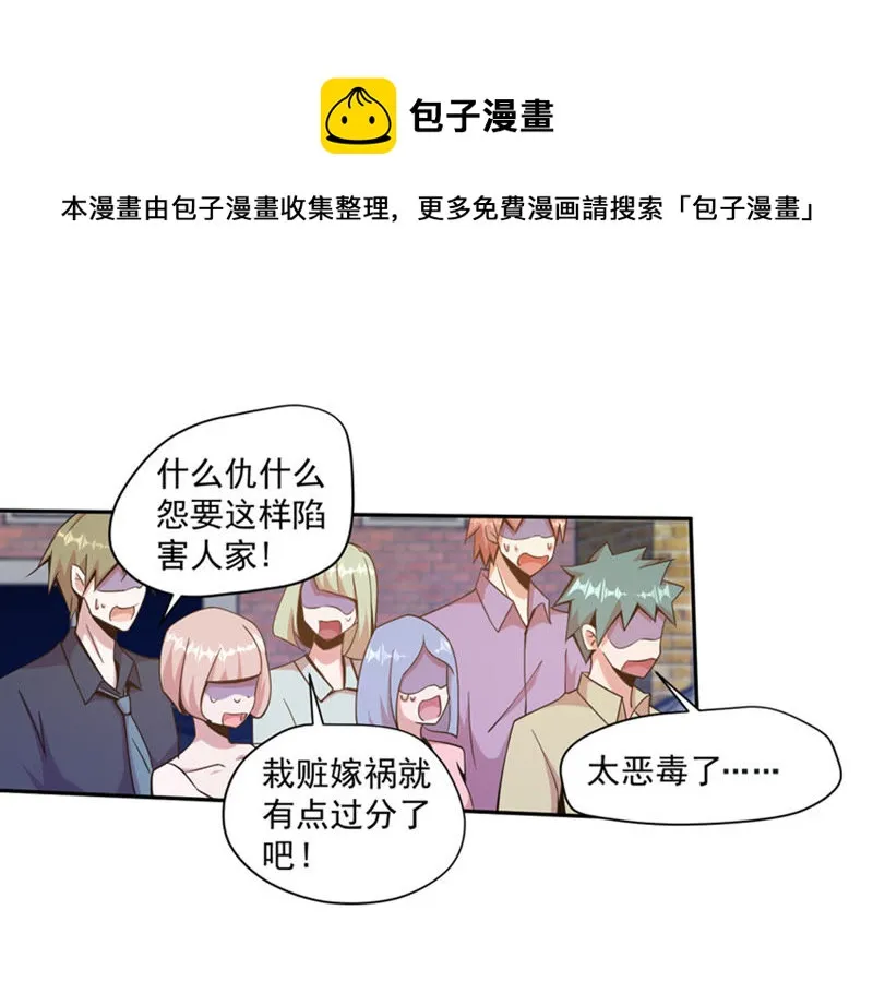 第75话 一出好戏 第41页