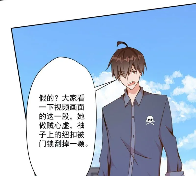 第75话 一出好戏 第43页
