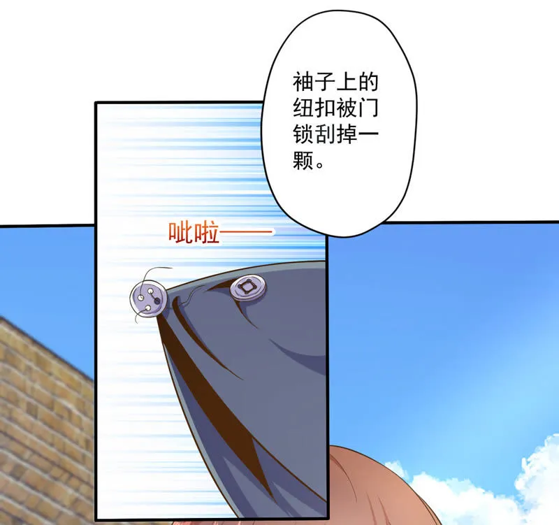 第75话 一出好戏 第45页