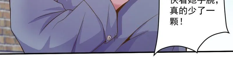第75话 一出好戏 第47页