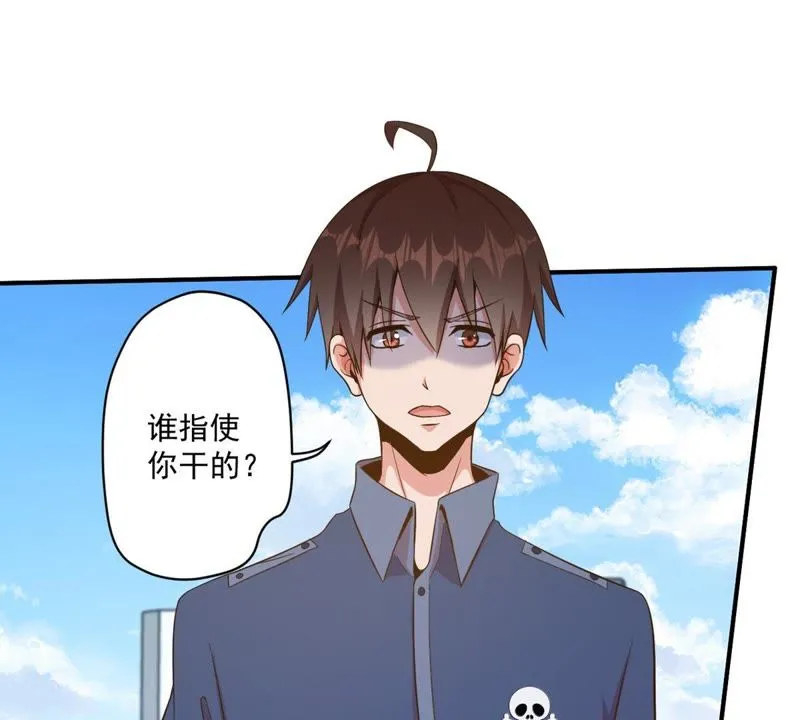 第75话 一出好戏 第48页
