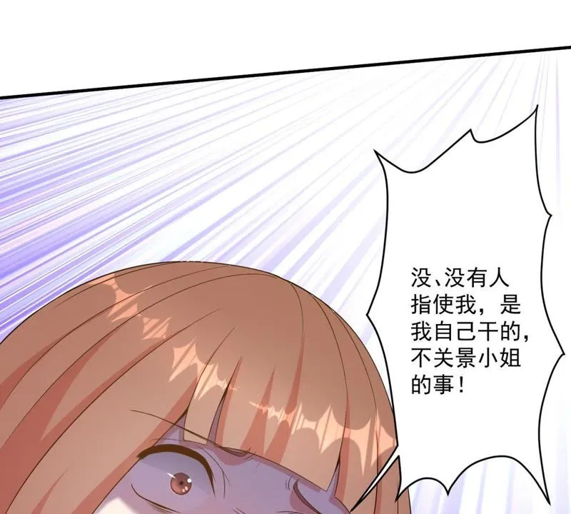 第75话 一出好戏 第50页