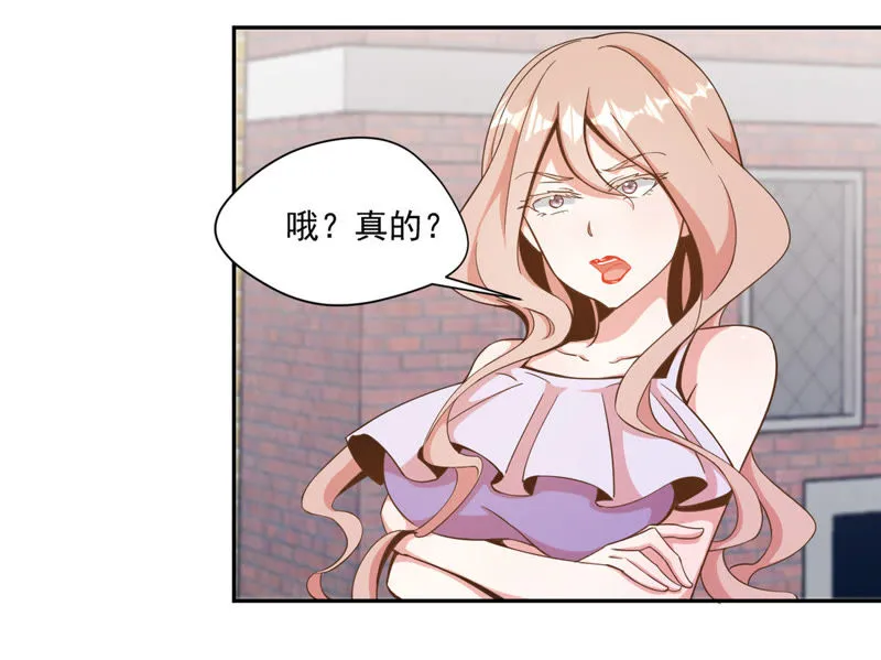 第76话 女人真是麻烦！ 第4页