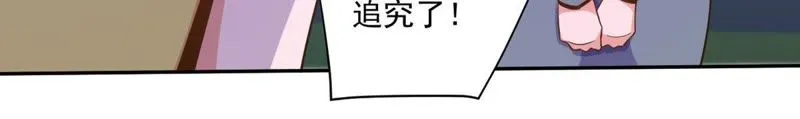 第76话 女人真是麻烦！ 第8页