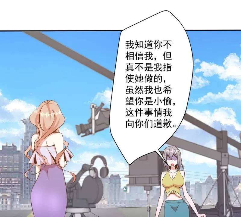 第76话 女人真是麻烦！ 第11页