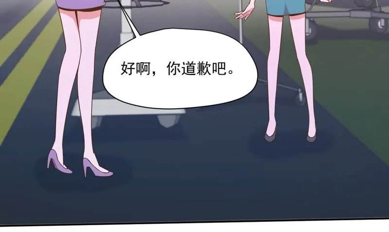 第76话 女人真是麻烦！ 第12页