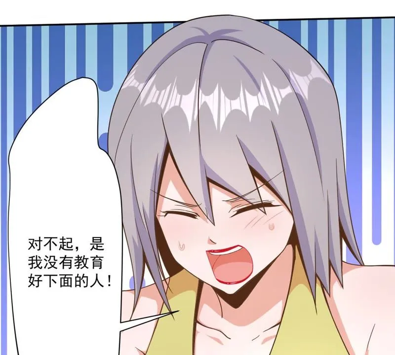 第76话 女人真是麻烦！ 第13页