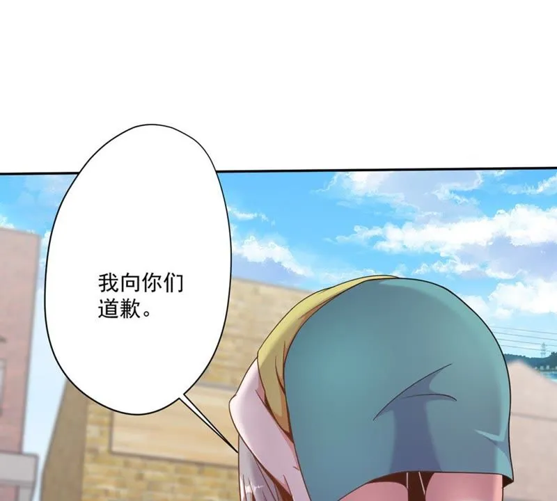 第76话 女人真是麻烦！ 第15页