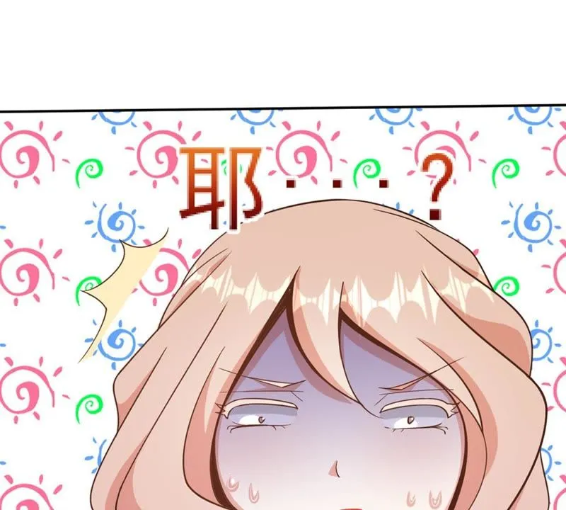 第76话 女人真是麻烦！ 第17页