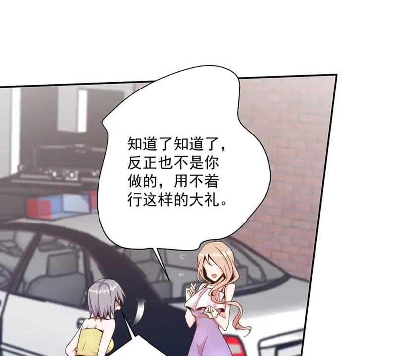 第76话 女人真是麻烦！ 第19页