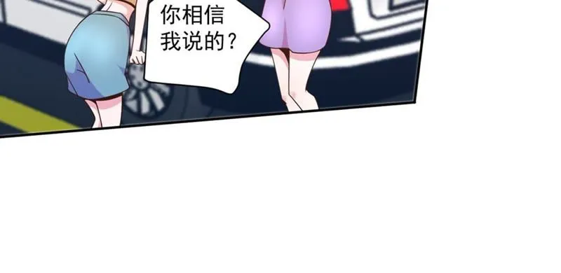 第76话 女人真是麻烦！ 第20页