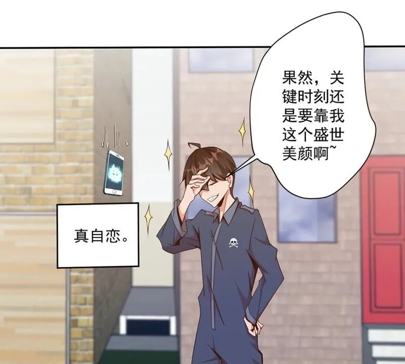 第76话 女人真是麻烦！ 第26页