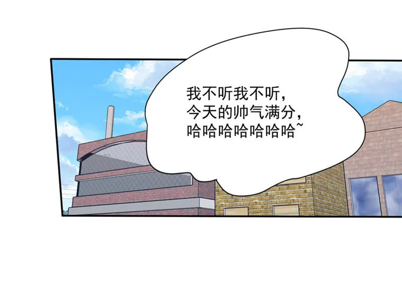 第76话 女人真是麻烦！ 第28页