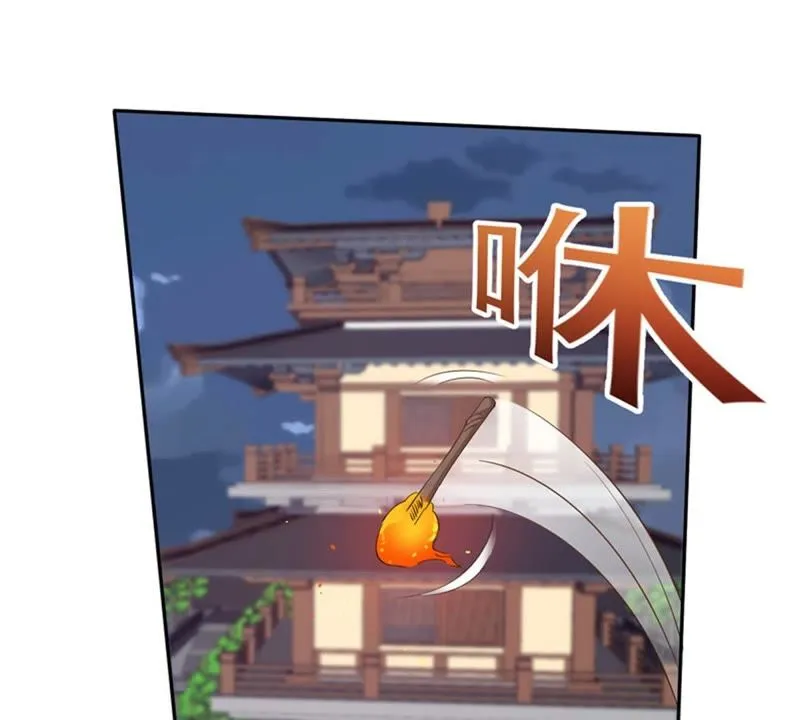 第76话 女人真是麻烦！ 第32页