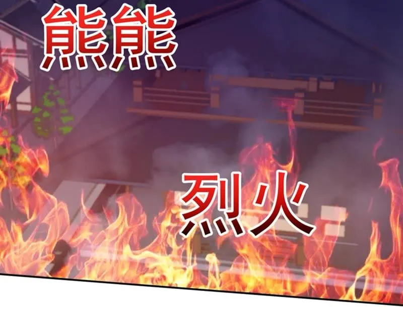 第76话 女人真是麻烦！ 第35页