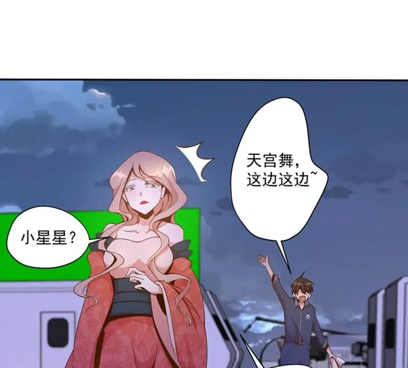第76话 女人真是麻烦！ 第37页