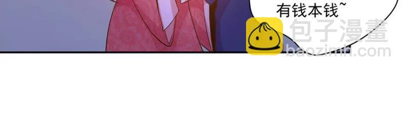 第76话 女人真是麻烦！ 第40页