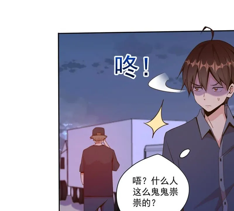 第76话 女人真是麻烦！ 第41页