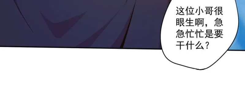 第76话 女人真是麻烦！ 第46页