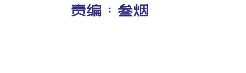 第78话 你做我的保镖吧！ 第3页