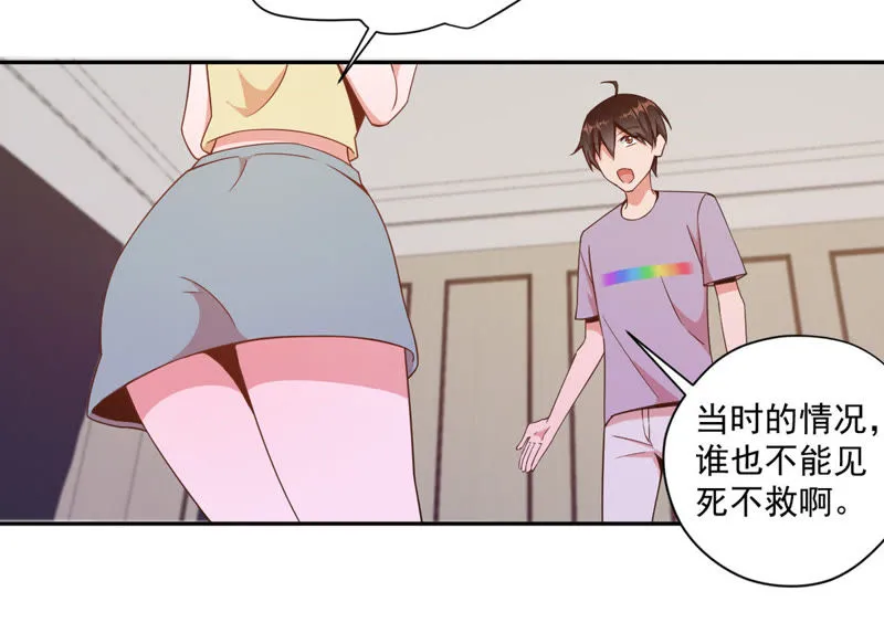 第78话 你做我的保镖吧！ 第5页