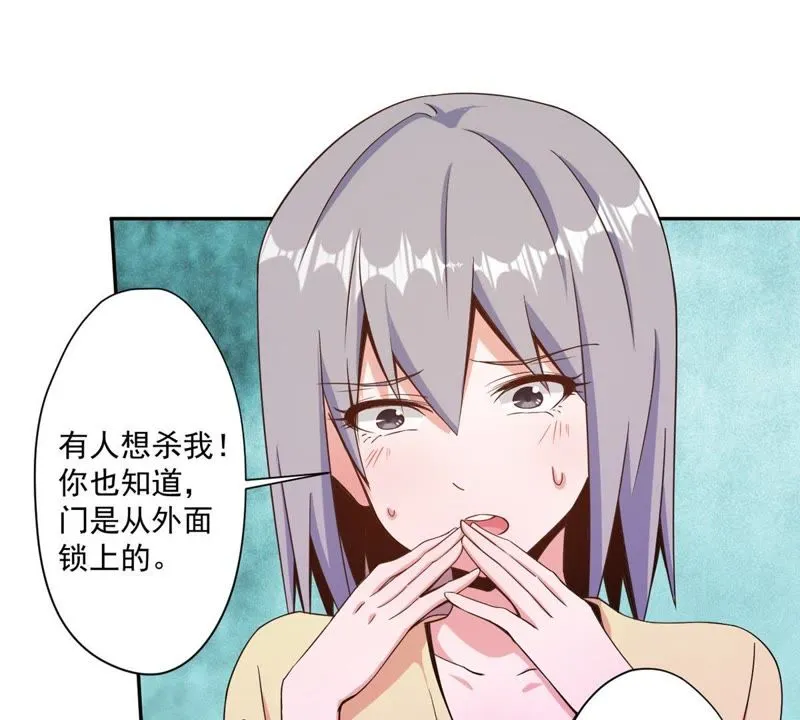 第78话 你做我的保镖吧！ 第6页