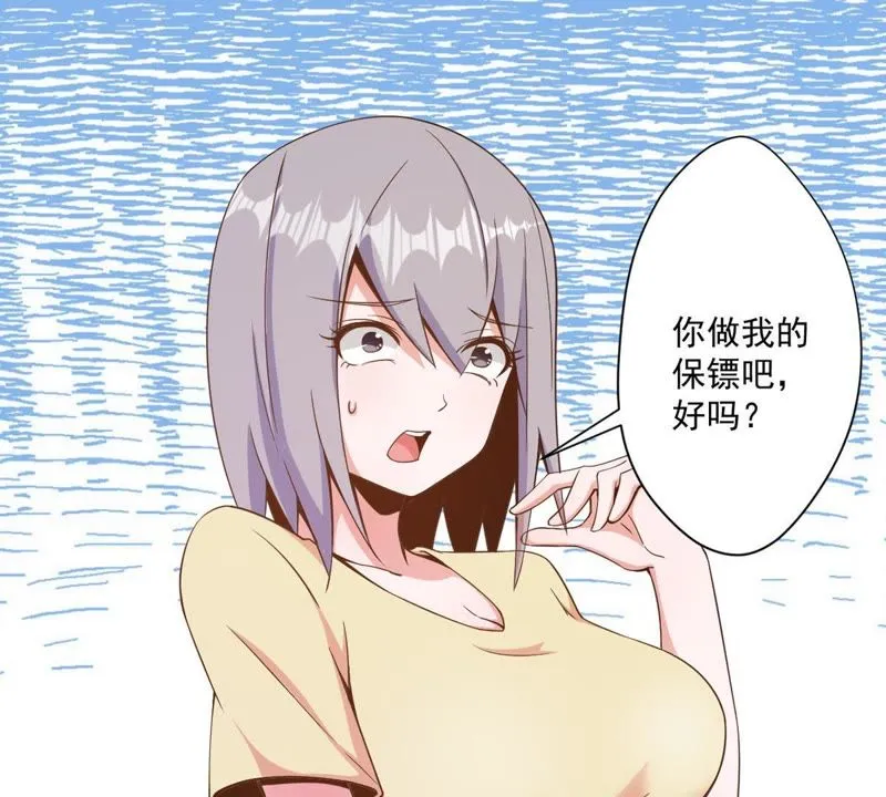 第78话 你做我的保镖吧！ 第9页