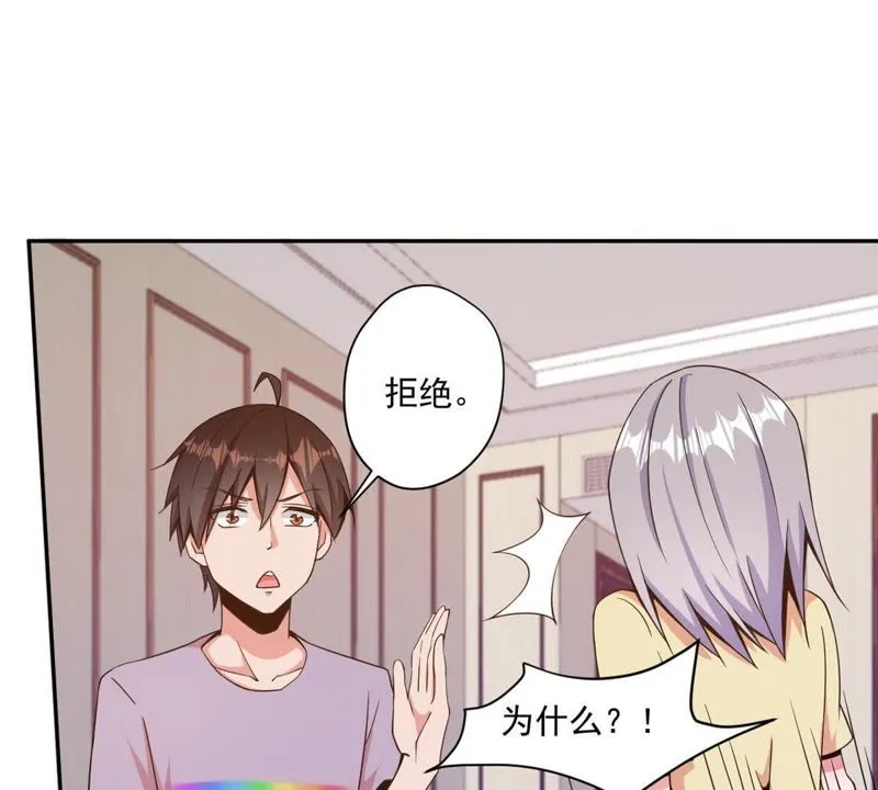 第78话 你做我的保镖吧！ 第11页