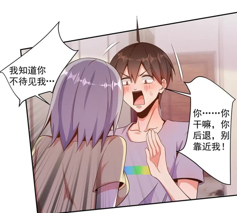 第78话 你做我的保镖吧！ 第20页