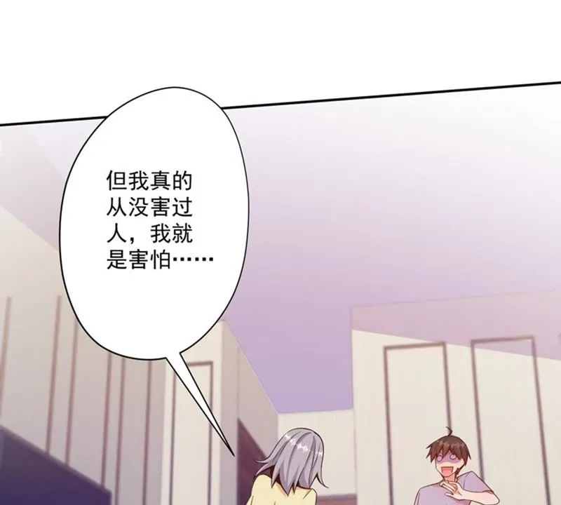 第78话 你做我的保镖吧！ 第22页