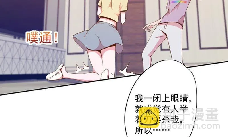 第78话 你做我的保镖吧！ 第23页