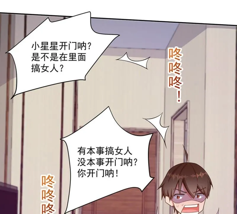 第78话 你做我的保镖吧！ 第31页