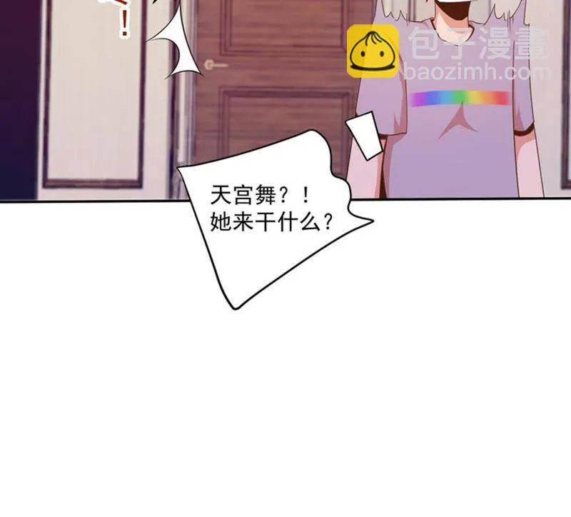 第78话 你做我的保镖吧！ 第32页