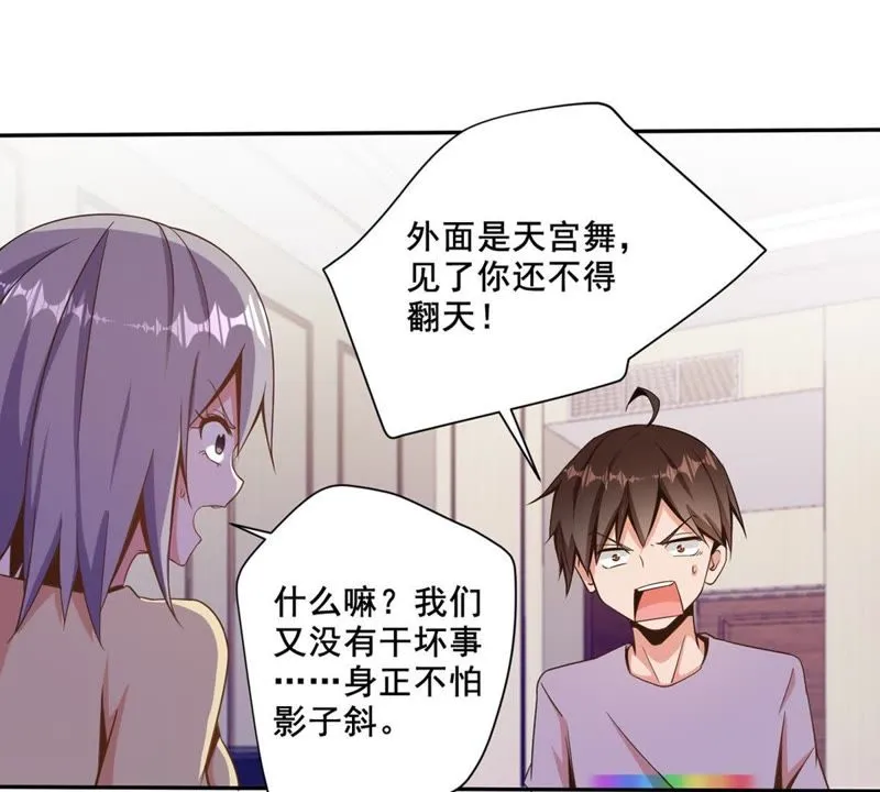 第78话 你做我的保镖吧！ 第36页