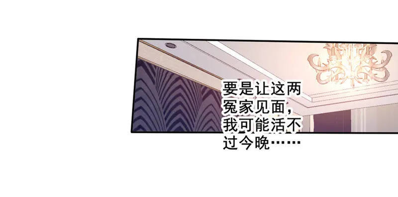 第78话 你做我的保镖吧！ 第39页
