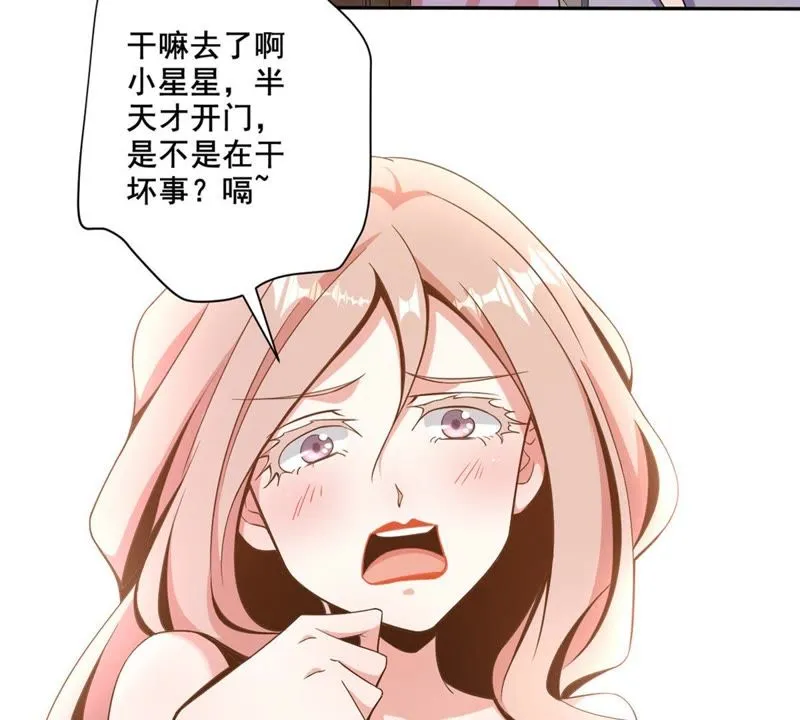 第78话 你做我的保镖吧！ 第43页