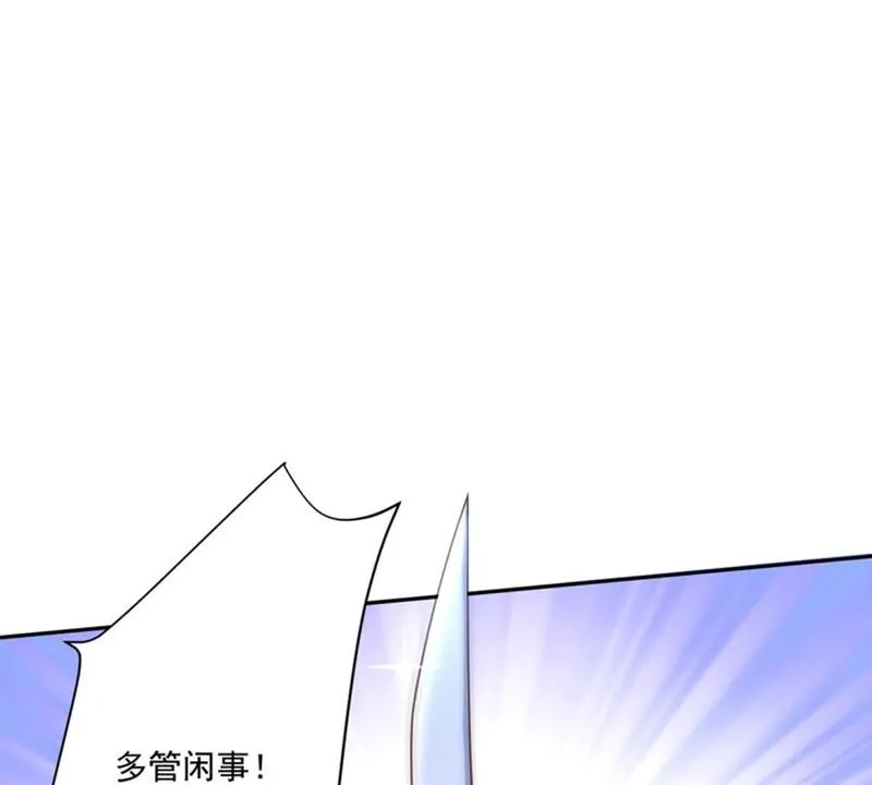 第77话 深夜来访 第4页
