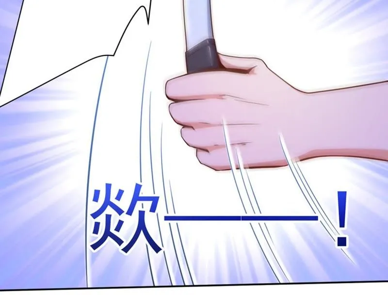 第77话 深夜来访 第5页