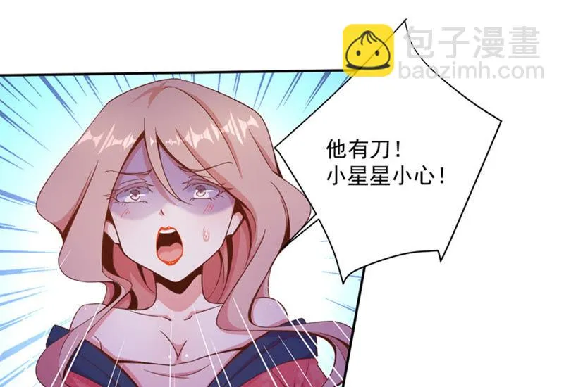 第77话 深夜来访 第6页