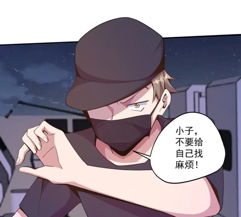 第77话 深夜来访 第10页