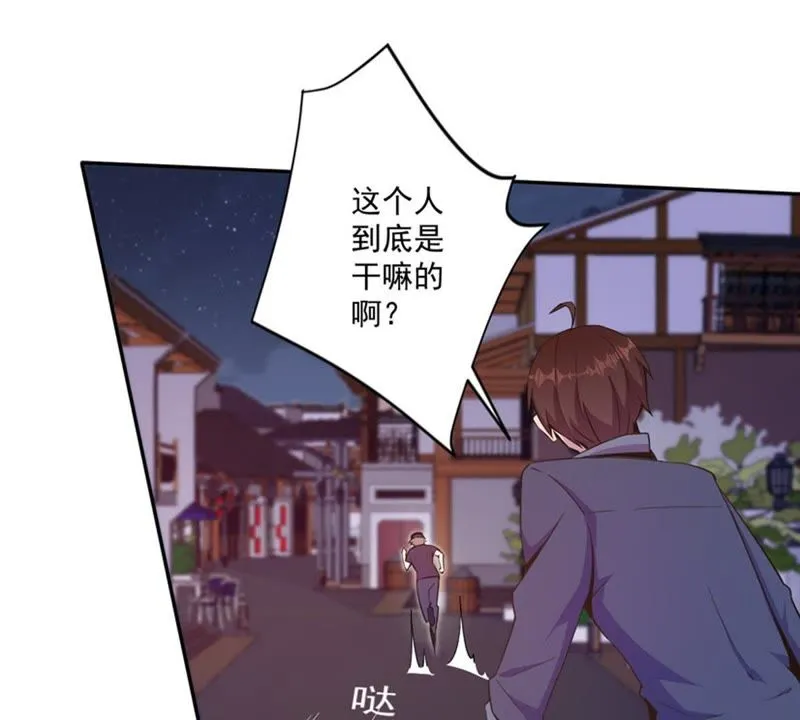 第77话 深夜来访 第12页