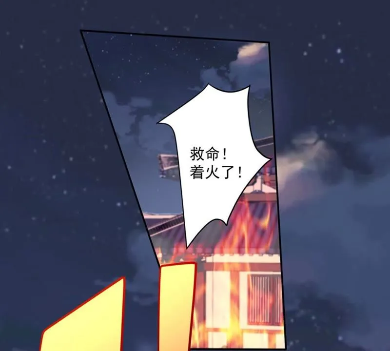 第77话 深夜来访 第14页