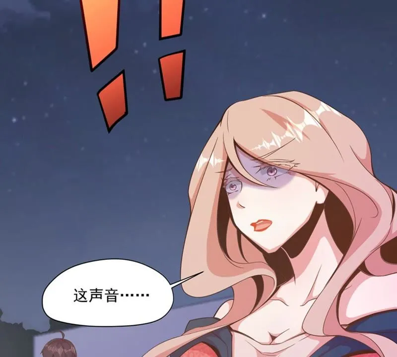 第77话 深夜来访 第16页